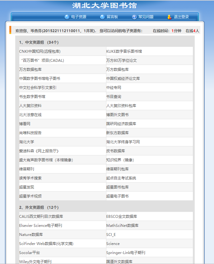 QQ截图20181114191634.png